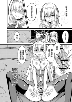 Page 16 of NTR Phantasm 1 Haiboku Himekishi to Kyokon Orc