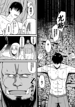 Page 21 of NTR Phantasm 1 Haiboku Himekishi to Kyokon Orc