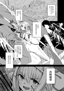 Page 3 of NTR Phantasm 1 Haiboku Himekishi to Kyokon Orc