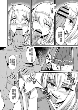 Page 8 of NTR Phantasm 1 Haiboku Himekishi to Kyokon Orc