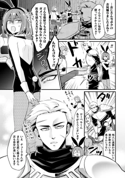 Page 2 of Kimajime Do-M Senshi, Sakaba no Bunny Otokonoko ni xx Sarechaimashita