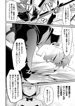 Page 5 of Kimajime Do-M Senshi, Sakaba no Bunny Otokonoko ni xx Sarechaimashita