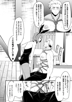 Page 7 of Kimajime Do-M Senshi, Sakaba no Bunny Otokonoko ni xx Sarechaimashita