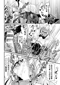 Page 21 of Dougan Namerare Yuusha, Sakaba no Bunny Onii-san to xx Shichaimashita