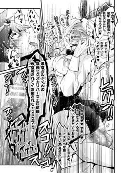 Page 22 of Dougan Namerare Yuusha, Sakaba no Bunny Onii-san to xx Shichaimashita