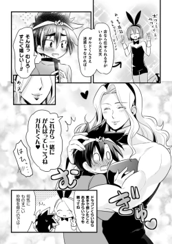 Page 25 of Dougan Namerare Yuusha, Sakaba no Bunny Onii-san to xx Shichaimashita
