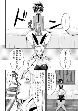 Page 7 of Dougan Namerare Yuusha, Sakaba no Bunny Onii-san to xx Shichaimashita