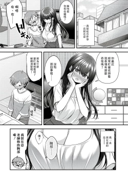Page 1 of Oppai Lesson | 胸部課程