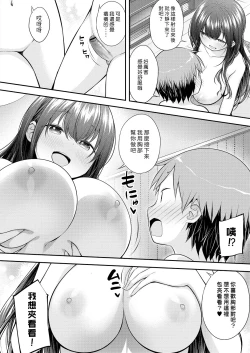 Page 8 of Oppai Lesson | 胸部課程