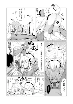 Page 4 of Hito ni Mienai Youkai nara Nani shite mo Gouhou!? 2