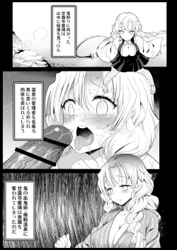 Page 4 of Saimin Onsen Kanroji Mitsuri Ninshin Chuu