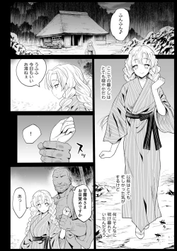 Page 5 of Saimin Onsen Kanroji Mitsuri Ninshin Chuu