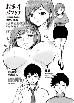 Page 2 of Uwaki Kareshi kara Watashi o Netotte Kuremasen ka.