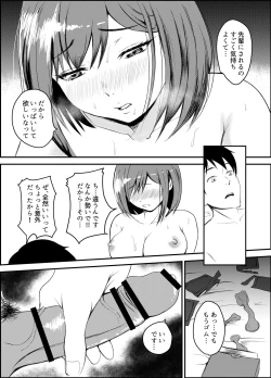 Page 37 of Uwaki Kareshi kara Watashi o Netotte Kuremasen ka.