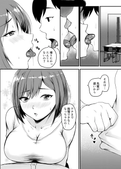 Page 44 of Uwaki Kareshi kara Watashi o Netotte Kuremasen ka.