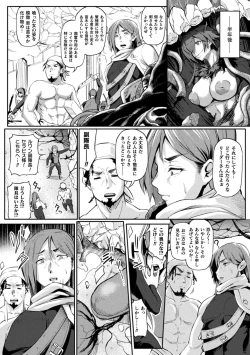 Page 23 of 2D Comic Magazine TS Ishukan Haramase Nyotaika shita Ore-tachi ga Ishu no Ko o Shukusu made Vol. 1