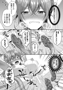 Page 35 of 2D Comic Magazine TS Ishukan Haramase Nyotaika shita Ore-tachi ga Ishu no Ko o Shukusu made Vol. 1