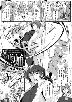 Page 3 of 2D Comic Magazine TS Ishukan Haramase Nyotaika shita Ore-tachi ga Ishu no Ko o Shukusu made Vol. 1