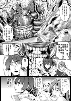 Page 4 of 2D Comic Magazine TS Ishukan Haramase Nyotaika shita Ore-tachi ga Ishu no Ko o Shukusu made Vol. 1