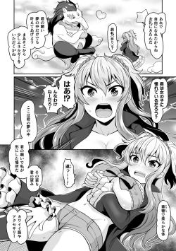 Page 52 of 2D Comic Magazine TS Ishukan Haramase Nyotaika shita Ore-tachi ga Ishu no Ko o Shukusu made Vol. 1