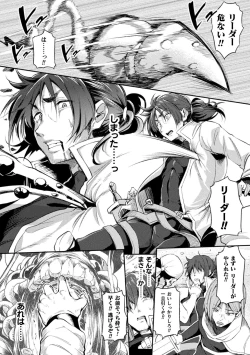 Page 5 of 2D Comic Magazine TS Ishukan Haramase Nyotaika shita Ore-tachi ga Ishu no Ko o Shukusu made Vol. 1