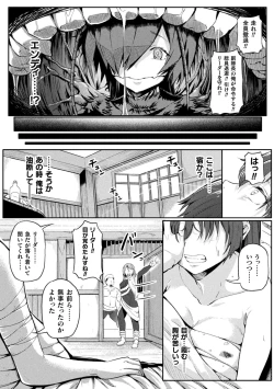 Page 6 of 2D Comic Magazine TS Ishukan Haramase Nyotaika shita Ore-tachi ga Ishu no Ko o Shukusu made Vol. 1