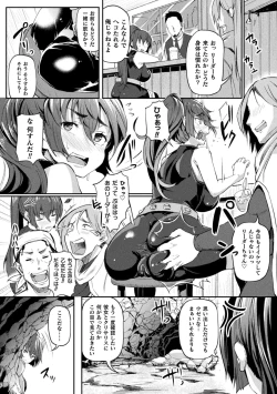 Page 9 of 2D Comic Magazine TS Ishukan Haramase Nyotaika shita Ore-tachi ga Ishu no Ko o Shukusu made Vol. 1