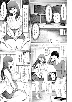 Page 103 of Chijou Saikou