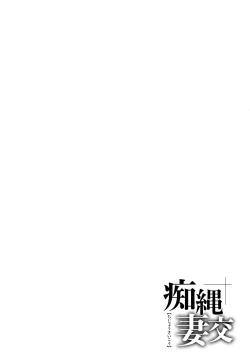 Page 122 of Chijou Saikou