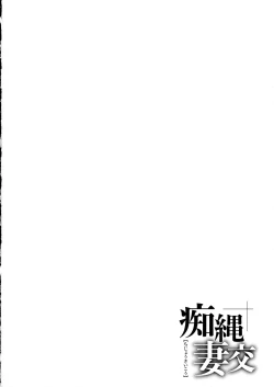 Page 26 of Chijou Saikou