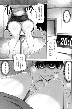 Page 53 of Chijou Saikou