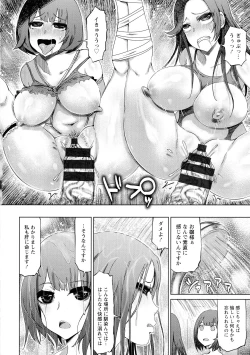 Page 84 of Chijou Saikou