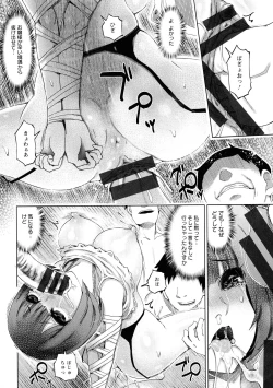 Page 88 of Chijou Saikou