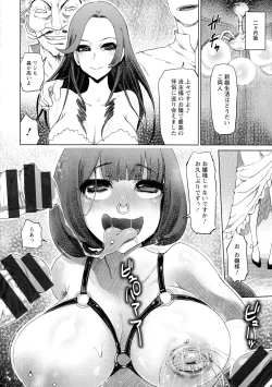 Page 90 of Chijou Saikou