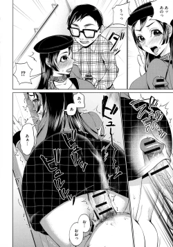 Page 150 of Chikubi Yowai No