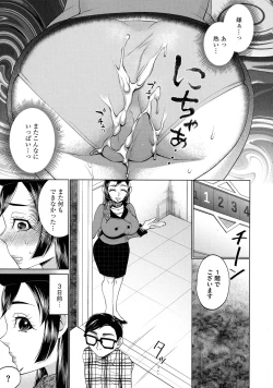 Page 151 of Chikubi Yowai No