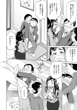 Page 166 of Chikubi Yowai No