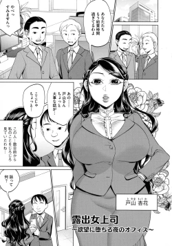 Page 53 of Chikubi Yowai No