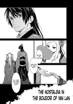 Page 5 of Enran Keichuu Kowa