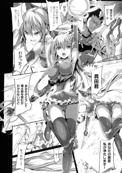 Page 12 of Mahou Shoujo Martel Rare
