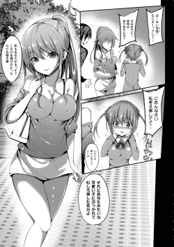 Page 137 of Mahou Shoujo Martel Rare