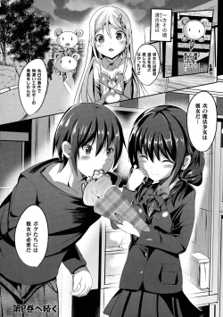 Page 158 of Mahou Shoujo Martel Rare