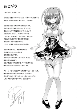 Page 177 of Mahou Shoujo Martel Rare
