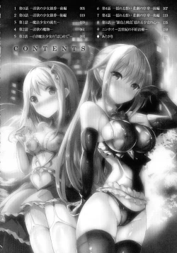 Page 4 of Mahou Shoujo Martel Rare