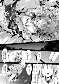 Page 75 of Mahou Shoujo Martel Rare