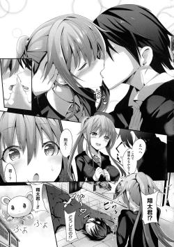 Page 7 of Mahou Shoujo Martel Rare