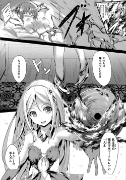 Page 84 of Mahou Shoujo Martel Rare