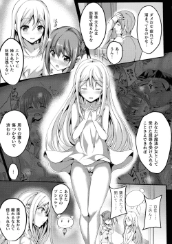 Page 87 of Mahou Shoujo Martel Rare