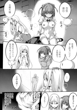 Page 92 of Mahou Shoujo Martel Rare