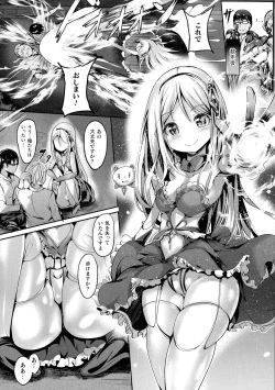 Page 94 of Mahou Shoujo Martel Rare